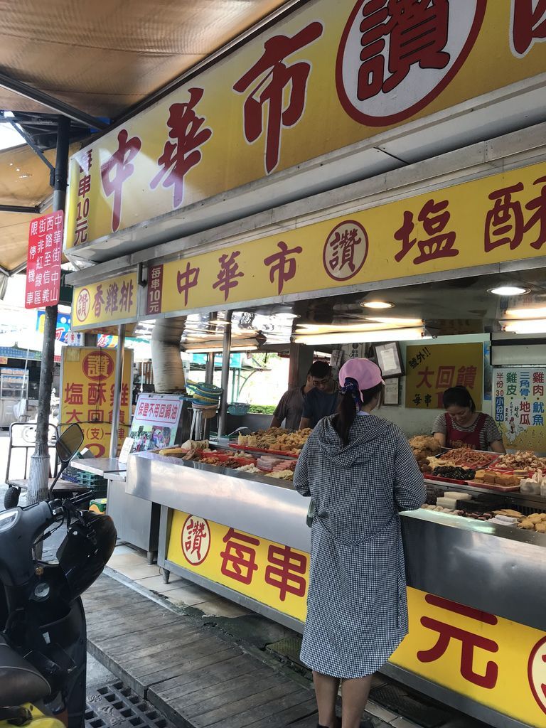 高雄 – 鳳山 銅板價格人氣串炸 豪邁食材選擇多多 中華市讚鹽酥雞